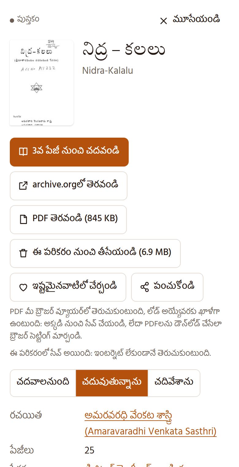 పుస్తకం వివరాలు