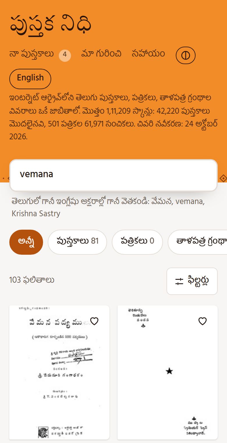 vemana కోసం వెతికిన ఫలితాలు