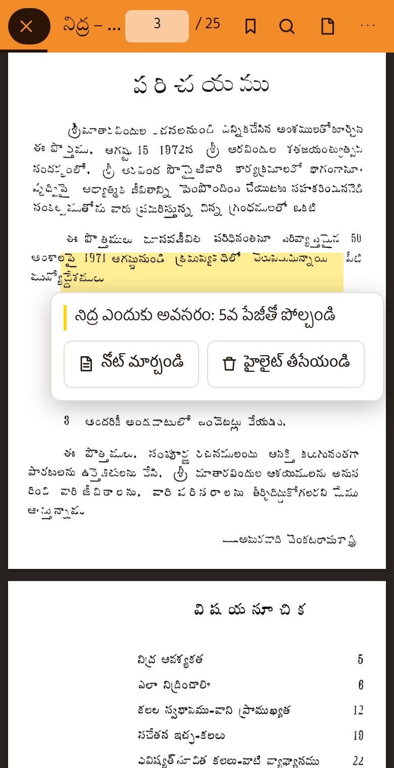 నోట్‌తో ఉన్న హైలైట్