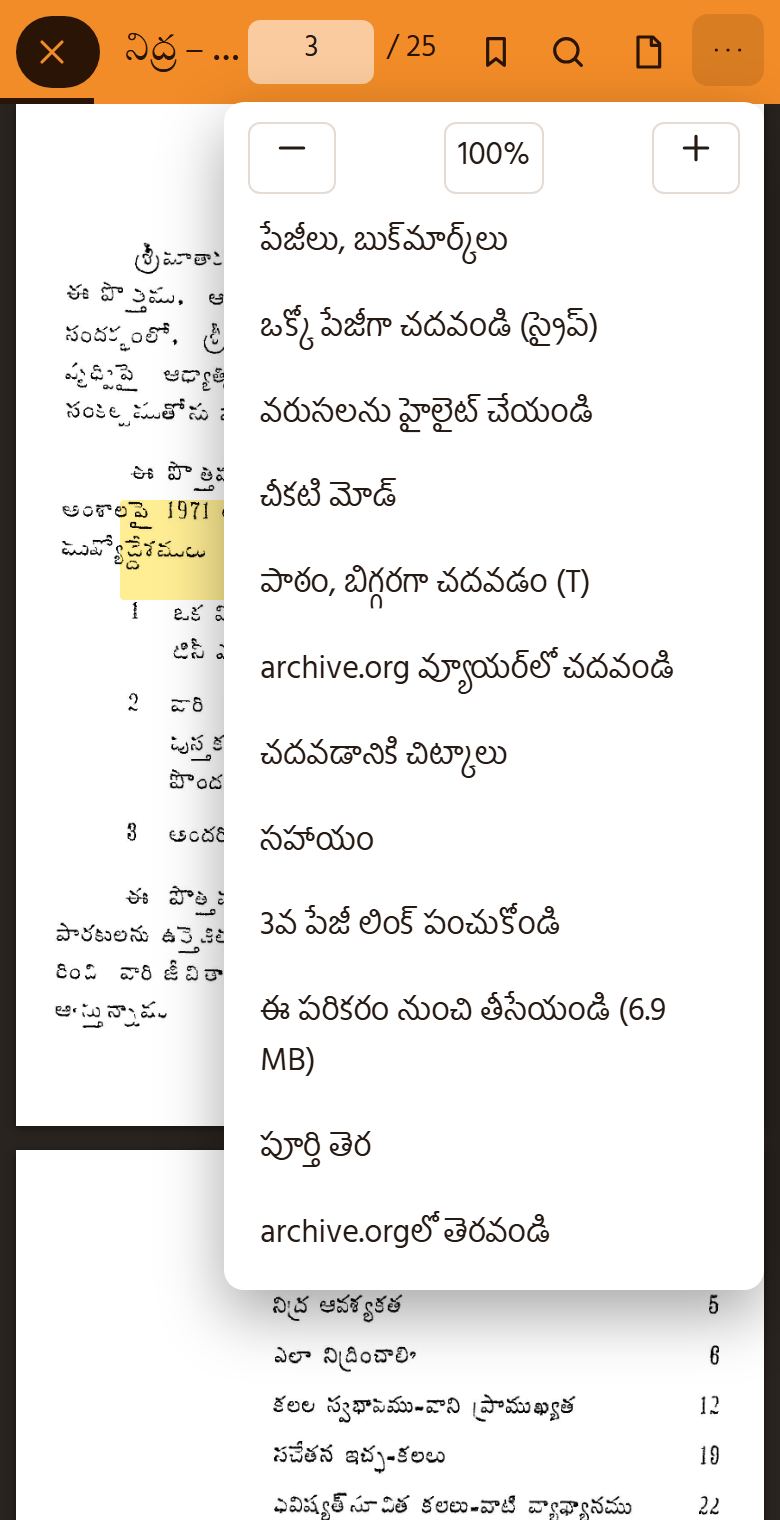 చదివే చోట ⋯ మెనూ